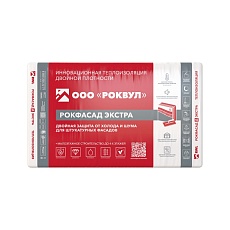 Rockwool Рокфасад Д ЭКСТРА (1000*600*100) 3п/0,18м3/1,8м2/16пач.под